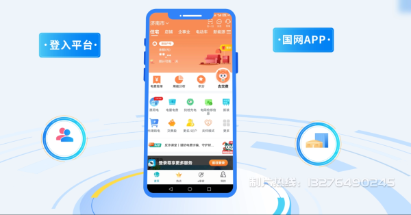湄潭县电力供需平台MG动画制作_电力系统可视化动画设计_智慧电网数字化宣传动画_电网科普动画_